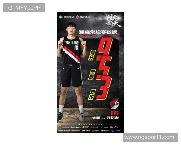 季前赛中国球员单场得分最高杨瀚森表现突出移动长城仅五人得分上双